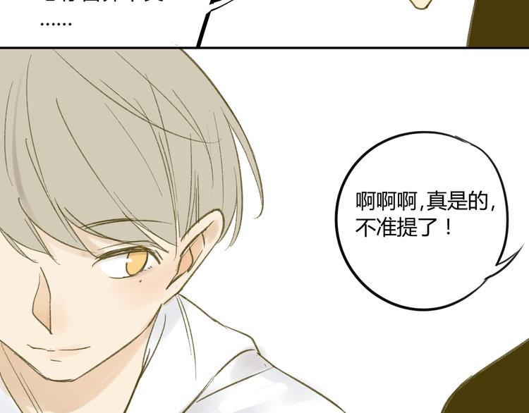 同学关系？韩漫全集-第61话 他想说什么？无删减无遮挡章节图片 