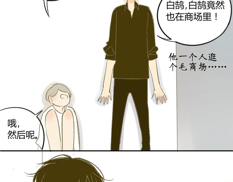 同学关系？韩漫全集-第61话 他想说什么？无删减无遮挡章节图片 