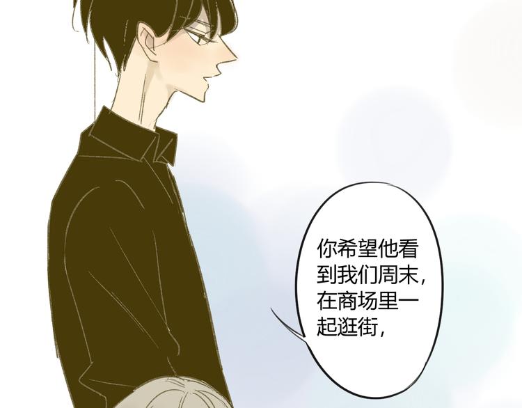 同学关系？韩漫全集-第61话 他想说什么？无删减无遮挡章节图片 