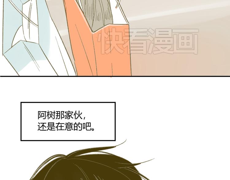 同学关系？韩漫全集-第61话 他想说什么？无删减无遮挡章节图片 