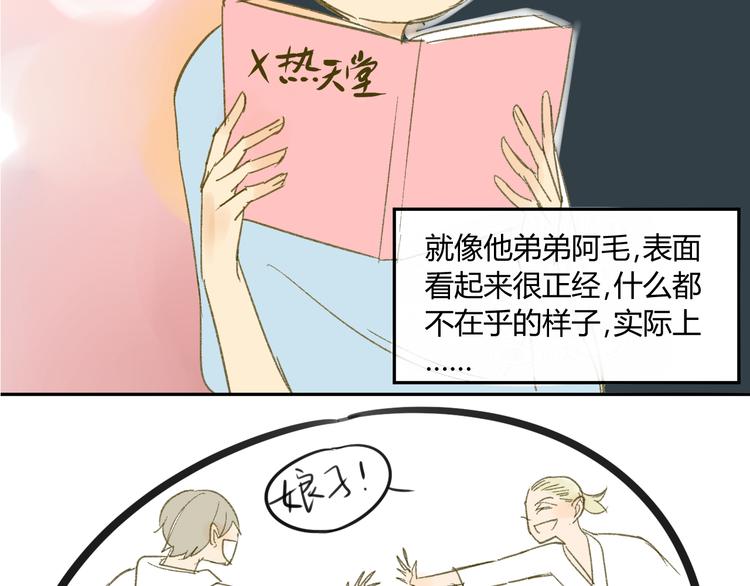 同学关系？韩漫全集-第61话 他想说什么？无删减无遮挡章节图片 