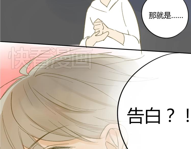 同学关系？韩漫全集-第61话 他想说什么？无删减无遮挡章节图片 