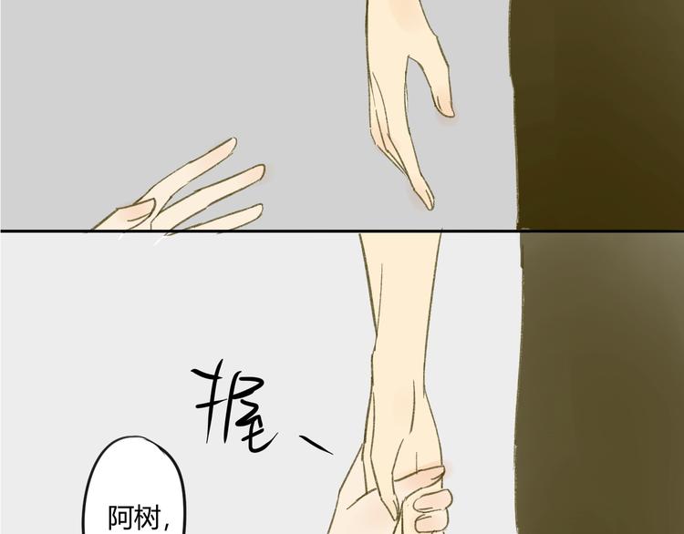 同学关系？韩漫全集-第61话 他想说什么？无删减无遮挡章节图片 