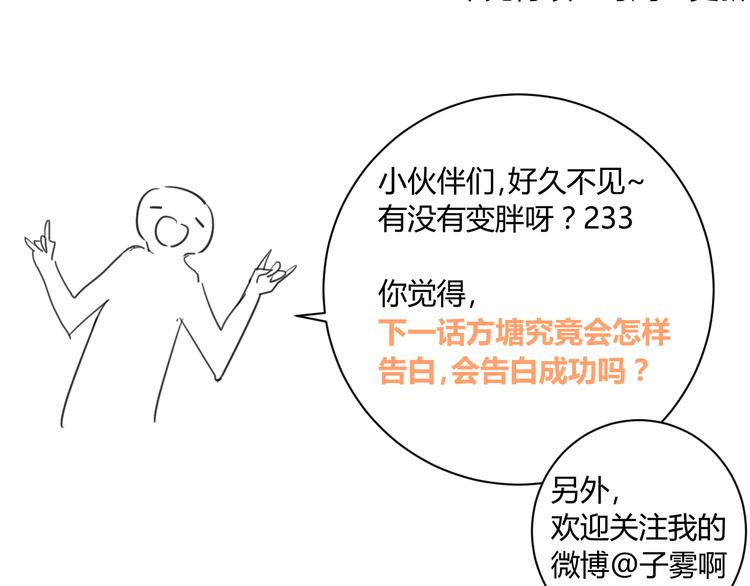同学关系？韩漫全集-第61话 他想说什么？无删减无遮挡章节图片 