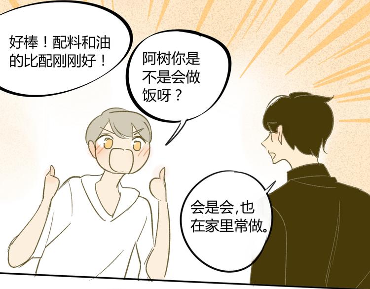 同学关系？韩漫全集-第62话 千万别喝酒无删减无遮挡章节图片 