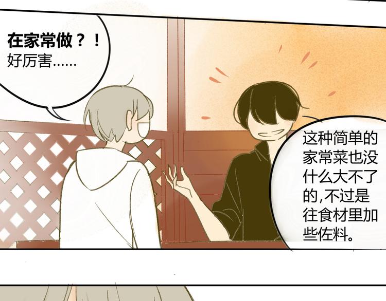 同学关系？韩漫全集-第62话 千万别喝酒无删减无遮挡章节图片 