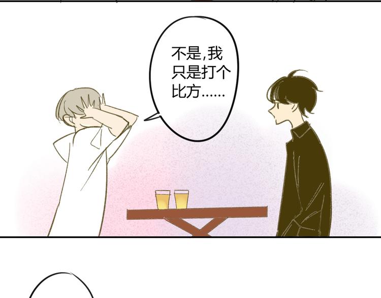 同学关系？韩漫全集-第62话 千万别喝酒无删减无遮挡章节图片 