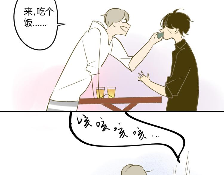 同学关系？韩漫全集-第62话 千万别喝酒无删减无遮挡章节图片 