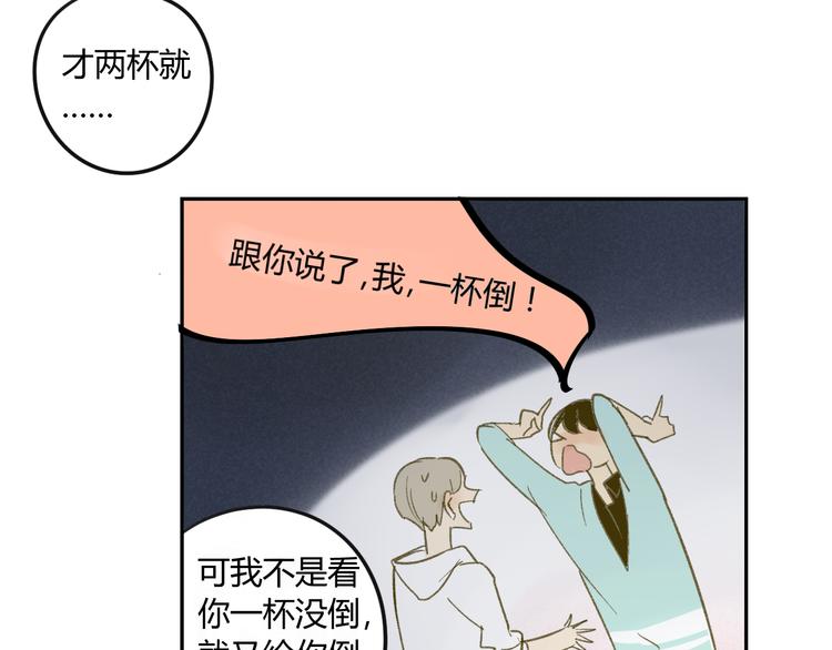 同学关系？韩漫全集-第62话 千万别喝酒无删减无遮挡章节图片 