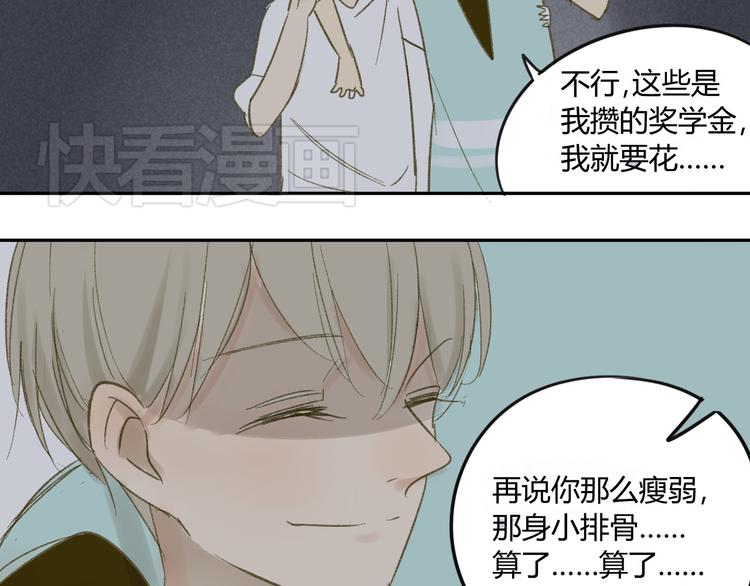 同学关系？韩漫全集-第62话 千万别喝酒无删减无遮挡章节图片 