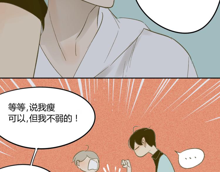 同学关系？韩漫全集-第62话 千万别喝酒无删减无遮挡章节图片 