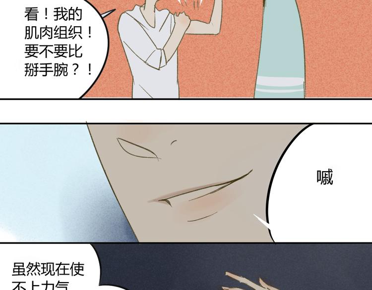 同学关系？韩漫全集-第62话 千万别喝酒无删减无遮挡章节图片 