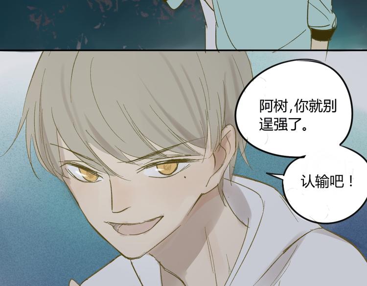 同学关系？韩漫全集-第62话 千万别喝酒无删减无遮挡章节图片 