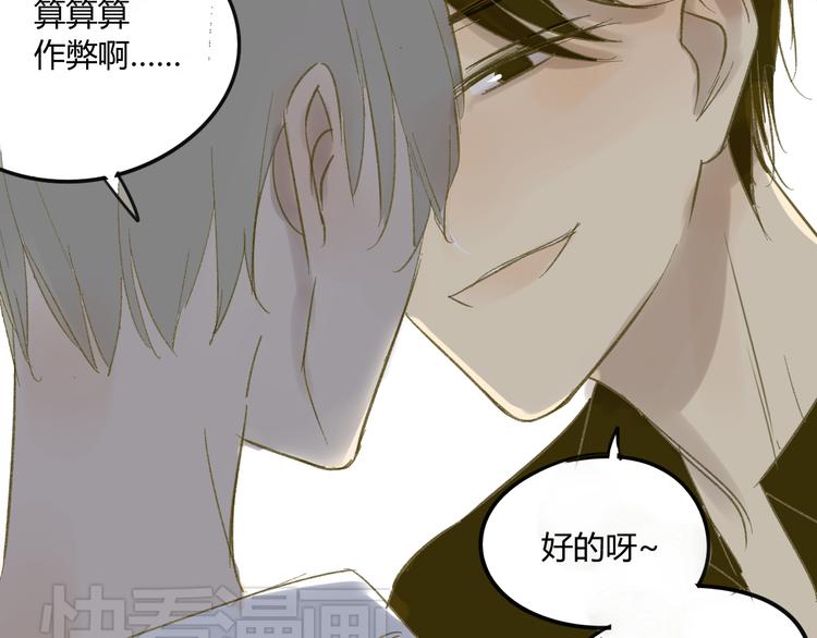 同学关系？韩漫全集-第62话 千万别喝酒无删减无遮挡章节图片 
