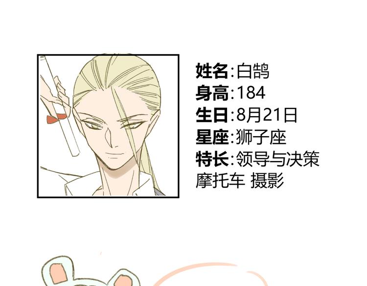 同学关系？韩漫全集-第62话 千万别喝酒无删减无遮挡章节图片 