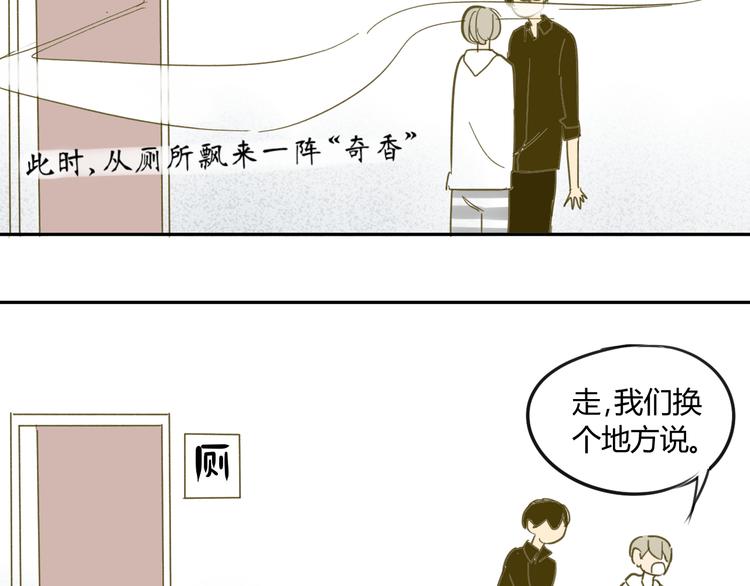 同学关系？韩漫全集-第62话 千万别喝酒无删减无遮挡章节图片 