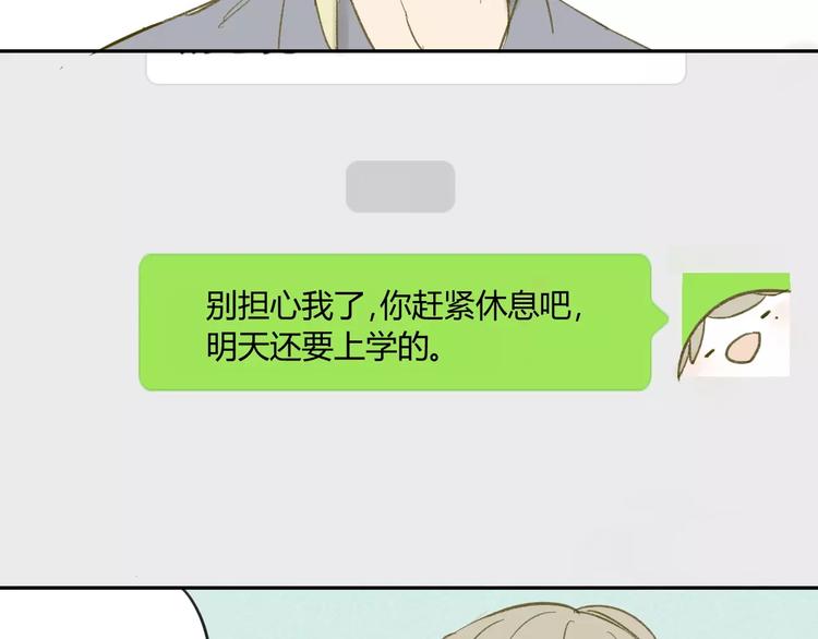 同学关系？韩漫全集-第63话 手滑无删减无遮挡章节图片 