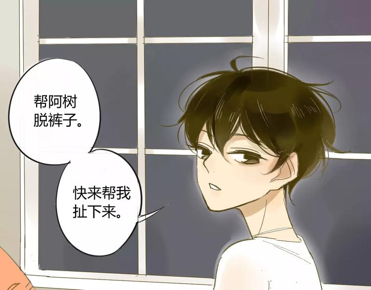 同学关系？韩漫全集-第63话 手滑无删减无遮挡章节图片 