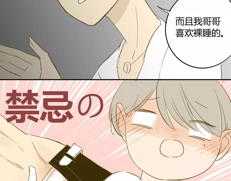 同学关系？韩漫全集-第63话 手滑无删减无遮挡章节图片 
