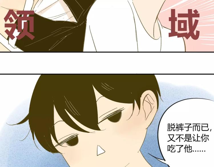 同学关系？韩漫全集-第63话 手滑无删减无遮挡章节图片 