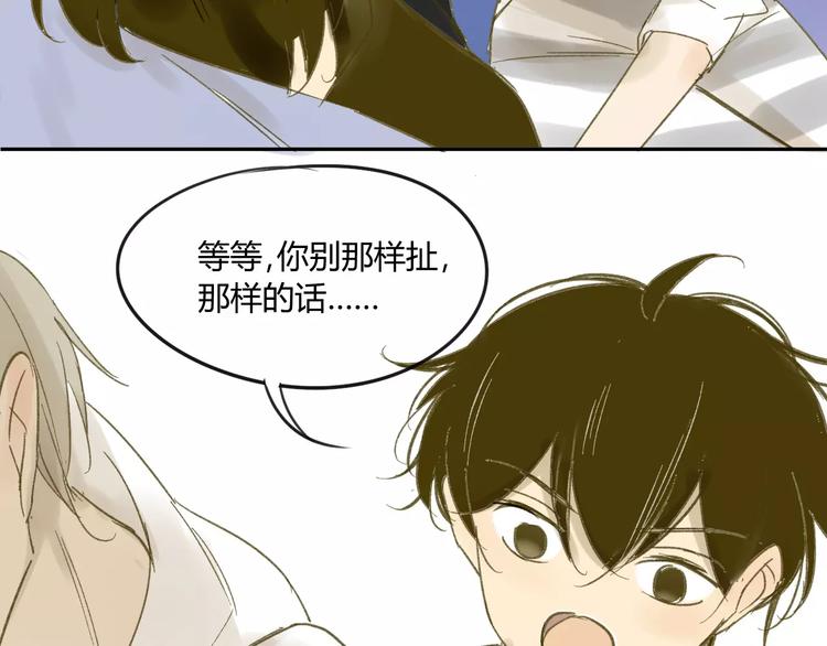 同学关系？韩漫全集-第63话 手滑无删减无遮挡章节图片 