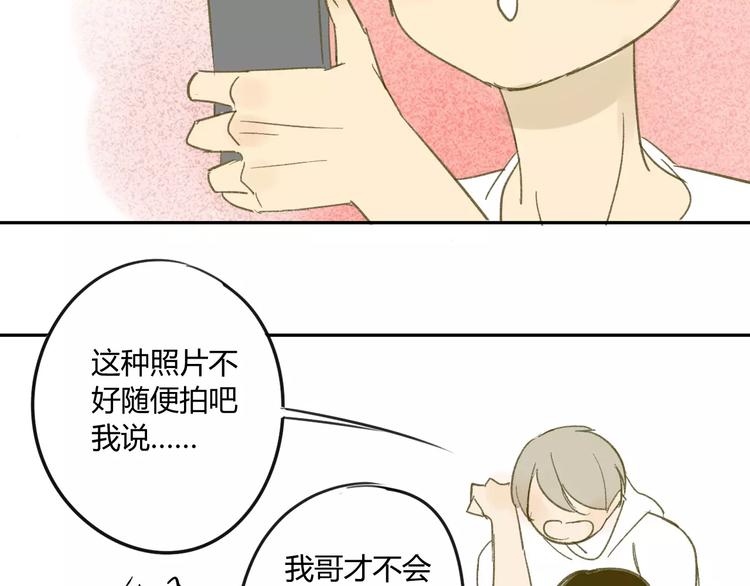 同学关系？韩漫全集-第63话 手滑无删减无遮挡章节图片 