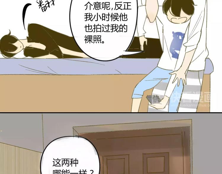 同学关系？韩漫全集-第63话 手滑无删减无遮挡章节图片 
