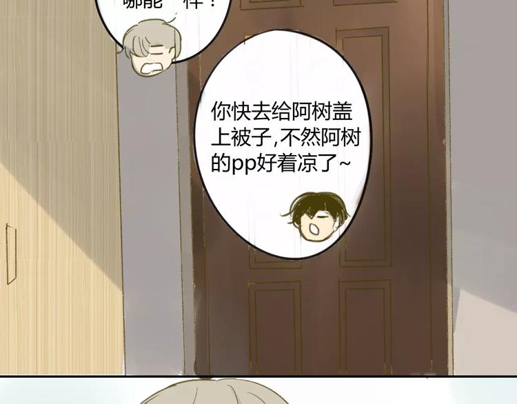 同学关系？韩漫全集-第63话 手滑无删减无遮挡章节图片 