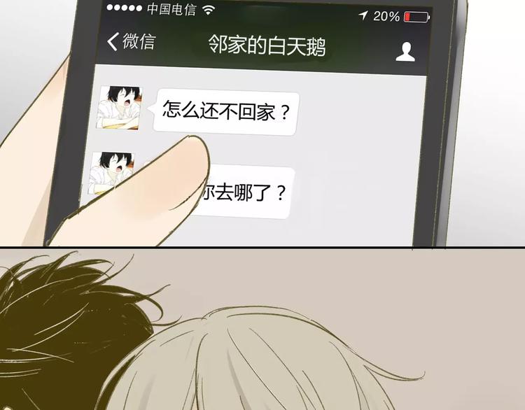 同学关系？韩漫全集-第63话 手滑无删减无遮挡章节图片 