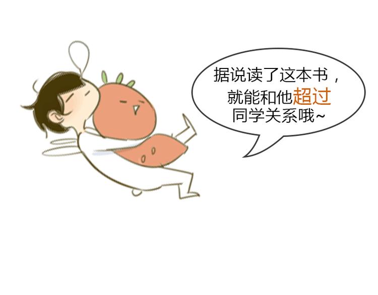 同学关系？韩漫全集-全新番外无删减无遮挡章节图片 