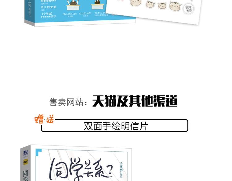 同学关系？韩漫全集-全新番外无删减无遮挡章节图片 