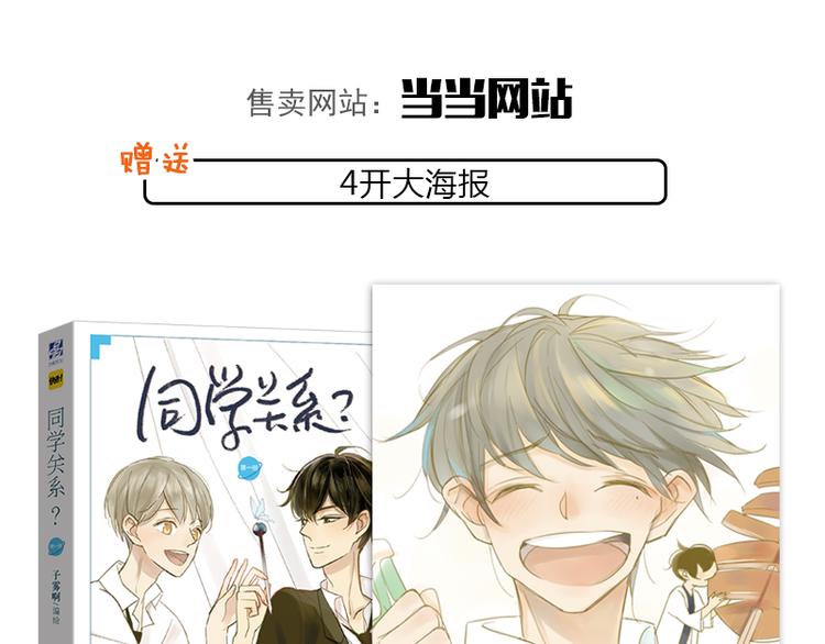 同学关系？韩漫全集-全新番外无删减无遮挡章节图片 