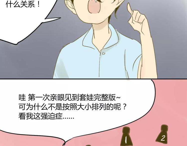 同学关系？韩漫全集-第65话 误会无删减无遮挡章节图片 