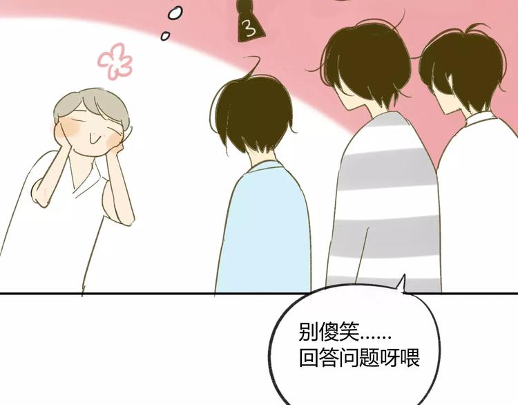 同学关系？韩漫全集-第65话 误会无删减无遮挡章节图片 