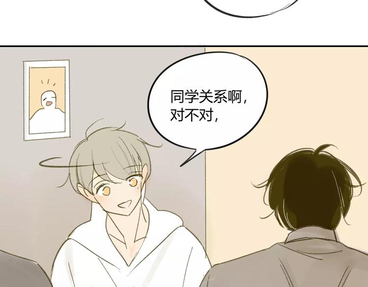 同学关系？韩漫全集-第65话 误会无删减无遮挡章节图片 
