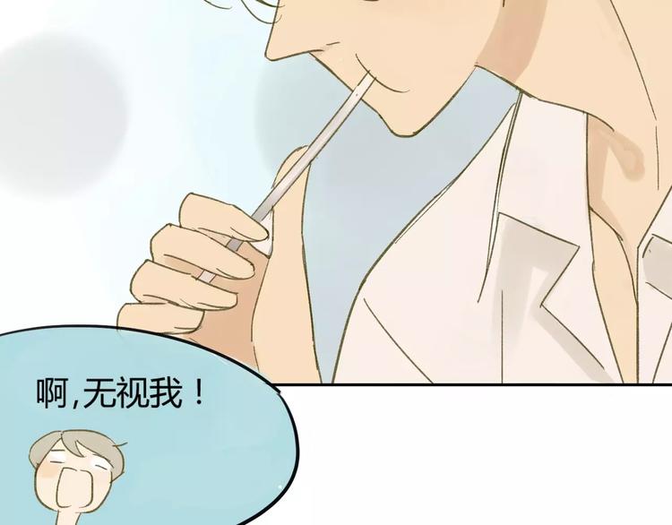 同学关系？韩漫全集-第65话 误会无删减无遮挡章节图片 