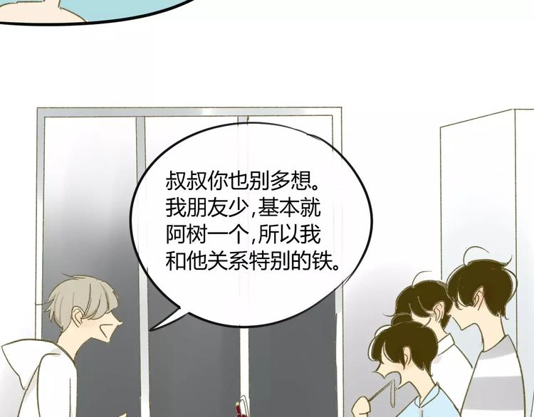同学关系？韩漫全集-第65话 误会无删减无遮挡章节图片 