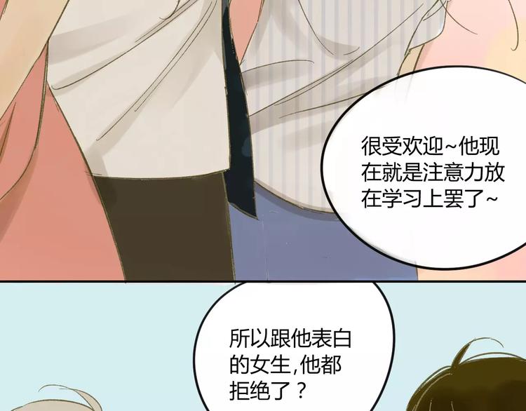 同学关系？韩漫全集-第65话 误会无删减无遮挡章节图片 