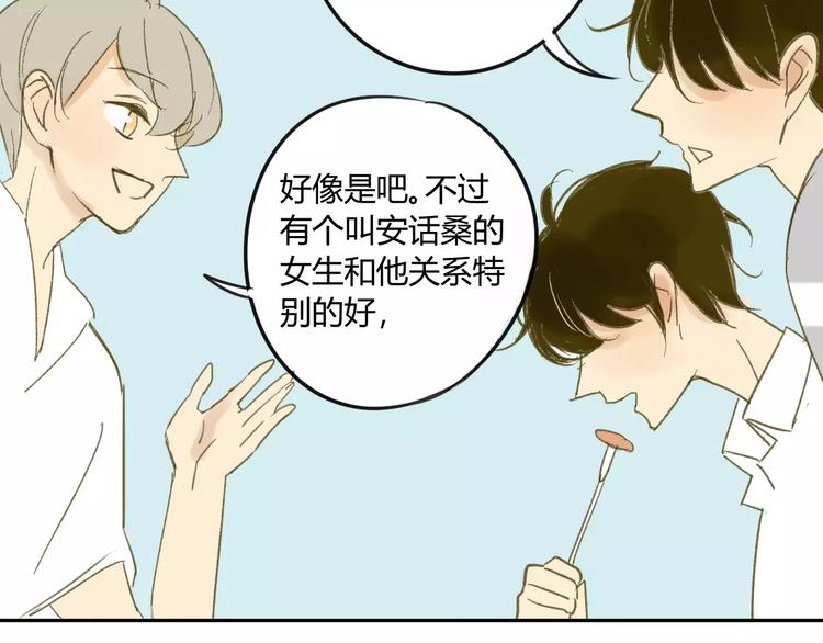 同学关系？韩漫全集-第65话 误会无删减无遮挡章节图片 