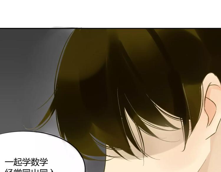 同学关系？韩漫全集-第65话 误会无删减无遮挡章节图片 