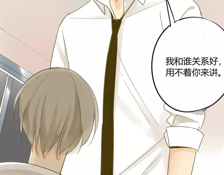 同学关系？韩漫全集-第65话 误会无删减无遮挡章节图片 