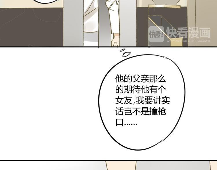 同学关系？韩漫全集-第65话 误会无删减无遮挡章节图片 