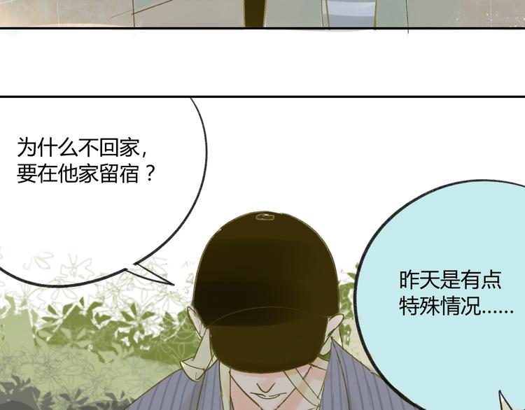 同学关系？韩漫全集-第65话 误会无删减无遮挡章节图片 