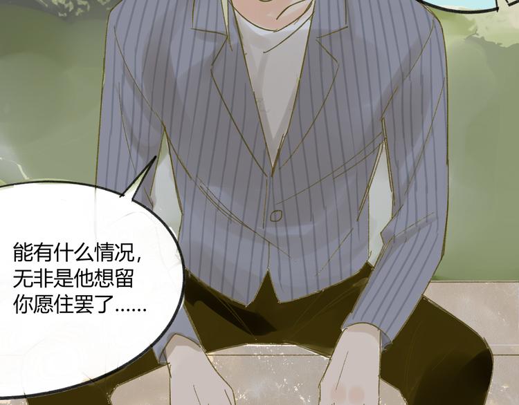 同学关系？韩漫全集-第65话 误会无删减无遮挡章节图片 