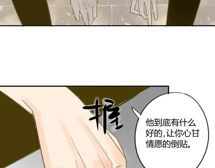 同学关系？韩漫全集-第65话 误会无删减无遮挡章节图片 