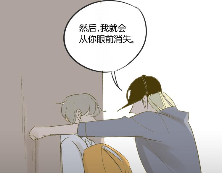 同学关系？韩漫全集-第65话 误会无删减无遮挡章节图片 