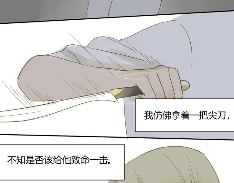 同学关系？韩漫全集-第65话 误会无删减无遮挡章节图片 