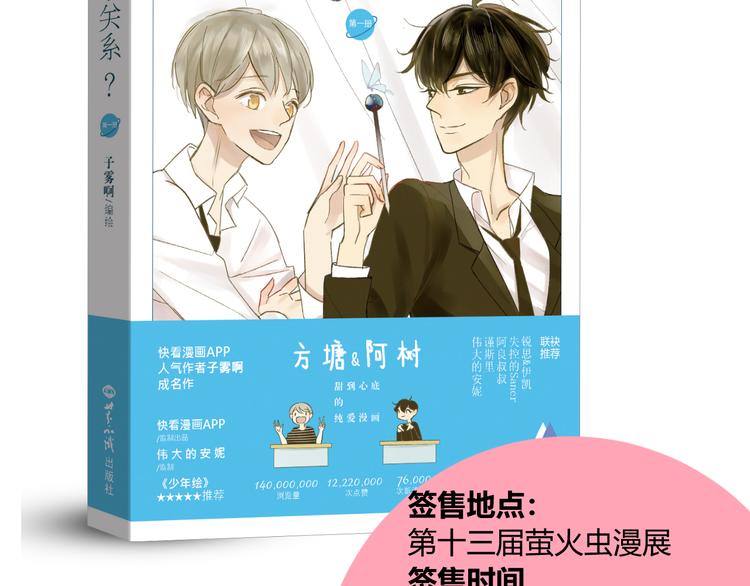 同学关系？韩漫全集-第65话 误会无删减无遮挡章节图片 