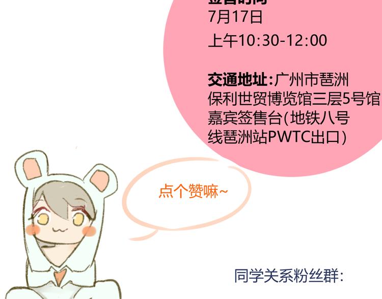 同学关系？韩漫全集-第65话 误会无删减无遮挡章节图片 