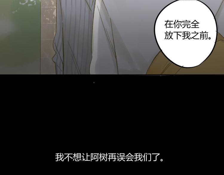 同学关系？韩漫全集-第66话 心意无删减无遮挡章节图片 